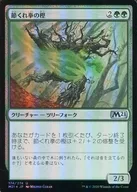 174/274[U]:【FOIL】圈套拳的橡木/Burlfist Oak