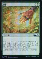 177/274[U]:【FOIL】耕作/Cultivate