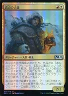 215/274[U]：【M21】【FOIL】高山の犬師/Alpine Houndmaster