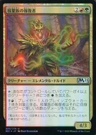 220 274[U]:【FOIL】枝葉族的報复者/Leafkin Avenger