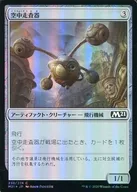 [C]:【FOIL】空中扫描器/Skyscanner