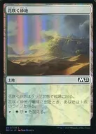 [C]:【FOIL】开花的沙地/Blossoming Sands