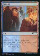 [C]:【FOIL】急流的懸崖/Swiftwater Cliffs
