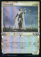 [C]:【FOIL】浴室的侍祭/Basri's Acolyte