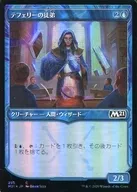 [C]:【FOIL】テフェリー的徒弟/Teferi's Protege