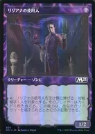 [C]:【FOIL】利亞納的傭人/Liliana's Steward
