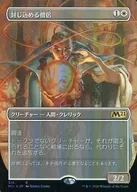 [R]:【FOIL】封住僧侶/Containment Priest