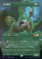 [R]:【FOIL】捕捞的软泥/Scavenging Ooze