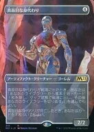 [R]:【FOIL】认真的替身/Solemn Simulacrum