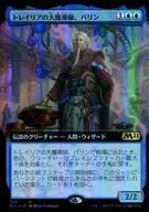 [R]:【FOIL】Traylea的大魔导师，Barin/Barrin，Tolarian Archmage