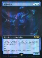 R:【FOIL】嵐翼之精體/Stormwing Entity