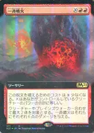 [R]:【FOIL】一齐火山爆发/Volcanic Salvo