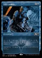 [C]:【FOIL】大驚小怪的盤點/Frantic Inventory