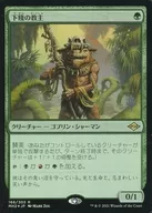 166/303[R]：【プロモ】【FOIL】【プロモスタンプ入り】下賤の教主/Ignoble Hierarch