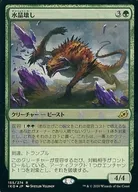 155/274[R]:【FOIL】水晶破损(附PROMO印章)/Gemrazer