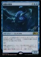 R:【FOIL】岚翼之精体(附PROMO图章)/Stormwing Entity