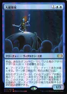 [R]：【FOIL】大建築家/Grand Architect