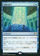 [R]:【FOIL】創意之井/Well of Ideas