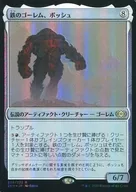 [R] : [FOIL] Iron Go Rem, Bosch / Bosh, Iron Golf