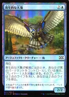 [C] : [FOIL] Parasitic Owl / Parasitic Strix