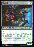 [C]：【FOIL】霞の悪鬼/Glaze Fiend