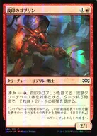 [C]:【FOIL】皮印的妖精/Skinbrand Goblin