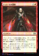 [C]:【FOIL】帖木儿的激战/Temur Battle Rage
