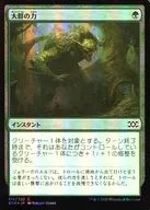 [C]:【FOIL】大群之力/Might of the Masses
