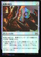 C]:【FOIL】翻轉磁鐵/Tumble Magnet