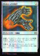 [C]:【FOIL】瓦爾肖剋的籠手/Vulshok Gauntlets