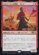 162/274[R]:【FOIL】塔尔吉迪的商队，Svila/Subira，Tulzidi Caravanner