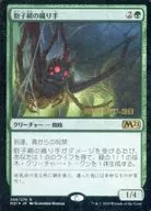 208/274[R]:【FOIL】孢子网织工/Sporeweb Weaver