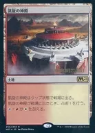 256/274 [R] : [FOIL] Temple of Triumph / Temple of Triumph