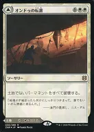 [R]:【FOIL】翁杜的倒排/翁杜的空遗迹/Ondu Inversion/Ondu Skyruins