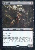 [R]:【FOIL】忘卻的虛僧/Nullpriest of Oblivion