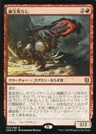 [R]:【FOIL】秘宝荒废/Relic Robber