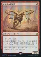 [R]:【FOIL】村气猛导兽/Wayward Guide-Beast