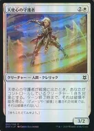 [C]：【FOIL】天使心の守護者/Angelheart Protector