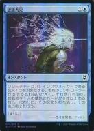 [C]:【FOIL】认识否定/Anticognition