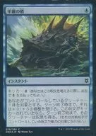 [C]：【FOIL】甲羅の盾/Shell Shield