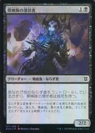 C:【FOIL】探险队的潜伏者/Expedition Skulker