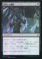 [C]:【FOIL】隱蔽的襲擊/Subtle Strike