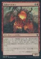 [C]:【FOIL】火碎的螺旋/Pyroclastic Hellion