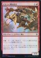 [C]:【FOIL】动摇的山峰伏兵/Teeterpeak Ambusher