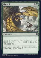 [C]:【FOIL】壞掉的翅膀/Broken Wings