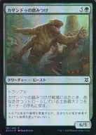 [C]:【FOIL】卡赞杜的踩踏/Kazandu Stomper