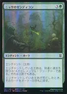 [C]:【FOIL】Nissa的Zendicon/Nissa's Zendikon