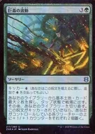 217/280 [U] : [FOIL] 巨森 Wave / Vastwood Surge