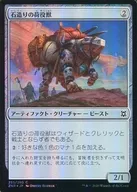 [C]:【FOIL】石造的裝卸獸/Stonework Packbeast