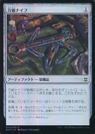 C]:【FOIL】万能刀/Utility Knife